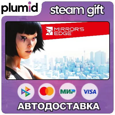 Mirror&acute;s Edge Steam Gift / Россия + МИР / АВТО