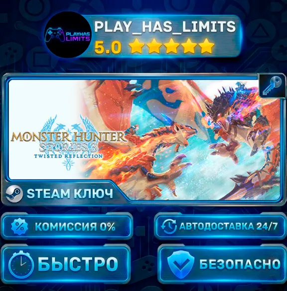 🔑Monster Hunter Stories 3: Twisted Reflection STEAM KEY CIS+RU