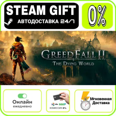 GreedFall: The Dying World - Deluxe Edition | RU + МИР · AUTO 24/7