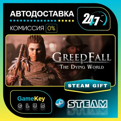 GreedFall: The Dying World / STEAM GIFT / Выбор стра
