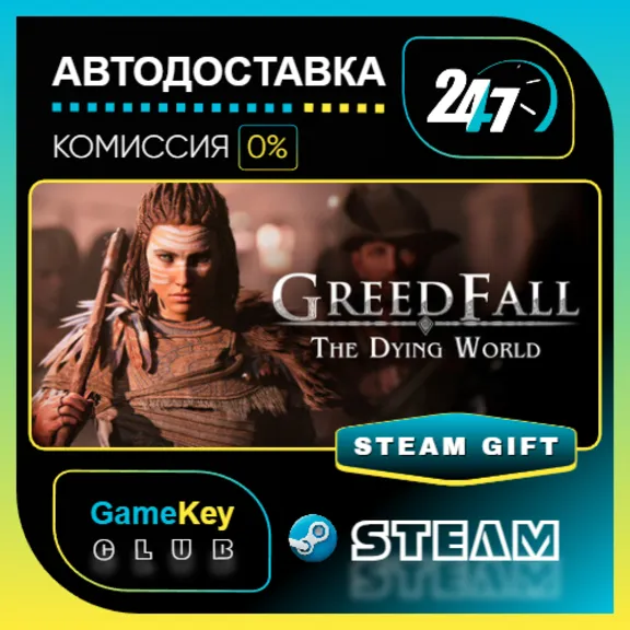 GreedFall: The Dying World / STEAM GIFT / Выбор стра