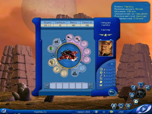 Космические рейнджеры 1 (2002) (STEAM KEY/GLOBAL)