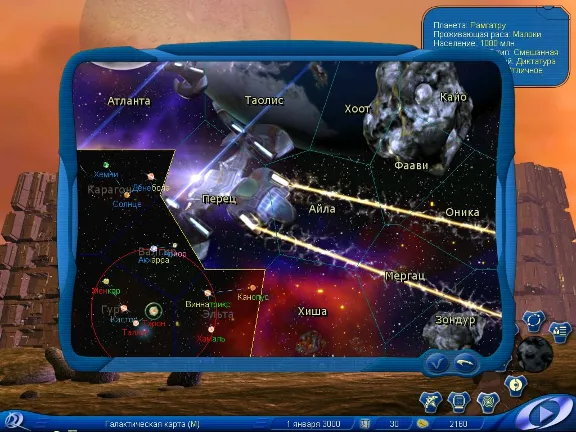 Космические рейнджеры 1 (2002) (STEAM KEY/GLOBAL)