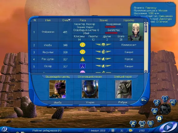 Космические рейнджеры 1 (2002) (STEAM KEY/GLOBAL)