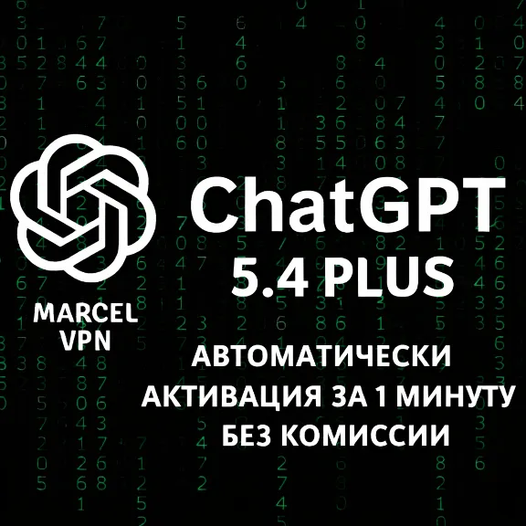 24/7 Chat GPT 5.4 1-12М  + PLUS PRO | NO LOGIN + RENEWAL | GO