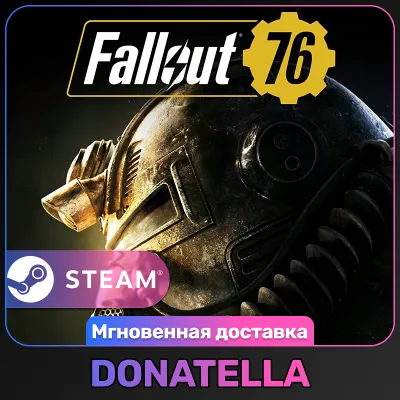 Fallout 76 | РФ + СНГ | STEAM | ЦИФРОВОЙ КЛЮЧ