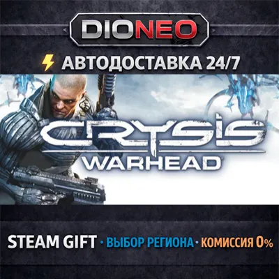 Crysis Warhead® | STEAM GIFT | AUTO 24/7 | REGIONS