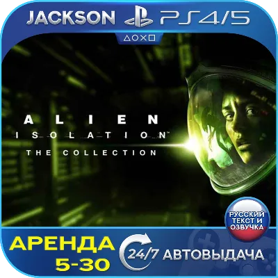 Alien Isolation Collection (PS4/PS5) RUS | Аренда🔰