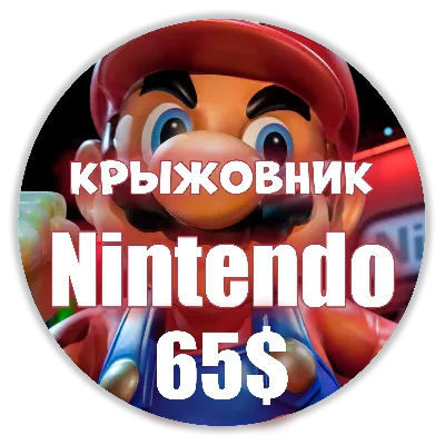 🍄Карты Nintendo eShop США⚡65$🍄 USA