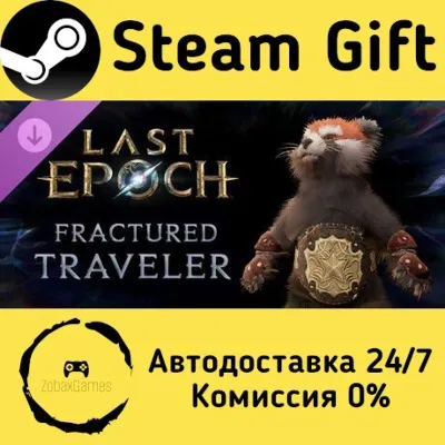 🚀 Last Epoch - Fractured Traveler Supporter Pack 🤖 Steam Gift RU/KZ/etc ⚡