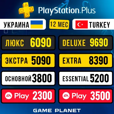 ☑️ПОДПИСКА PS PLUS EXTRA ЭКСТРА|ЛЮКС PSN|DELUXE PLAYSTATION | EA PLAY УКРАИНА ТУРЦИЯ