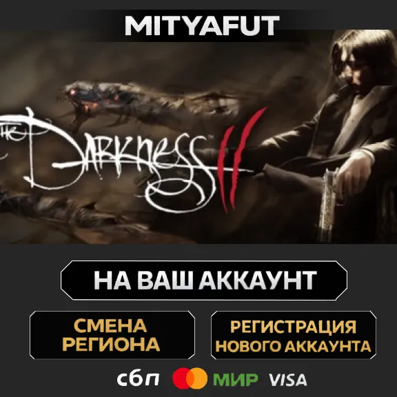The Darkness II | STEAM GIFT China - Китай