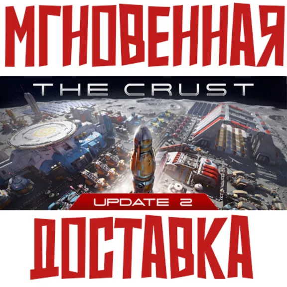 The Crust ⚡ Steam RU-CIS Key⭐ + 🎁 Bonus