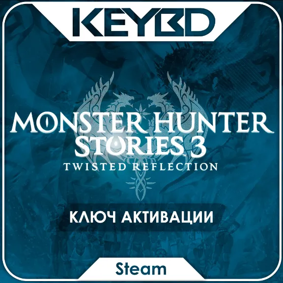 🔑Monster Hunter Stories 3: Twisted Reflection +ВЫБОР ИЗДАНИЯ · Steam Ключ · РФ+СНГ