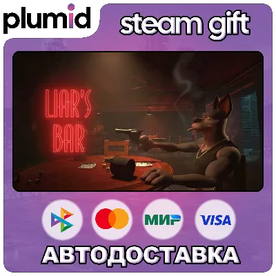 Liar&acute;s Bar Steam Gift / Россия + МИР / АВТО