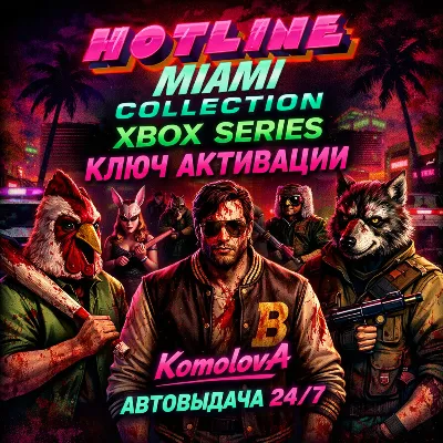 🌍 Hotline Miami Collection XBOX SERIES X|S KEY 🔑  + 🎁