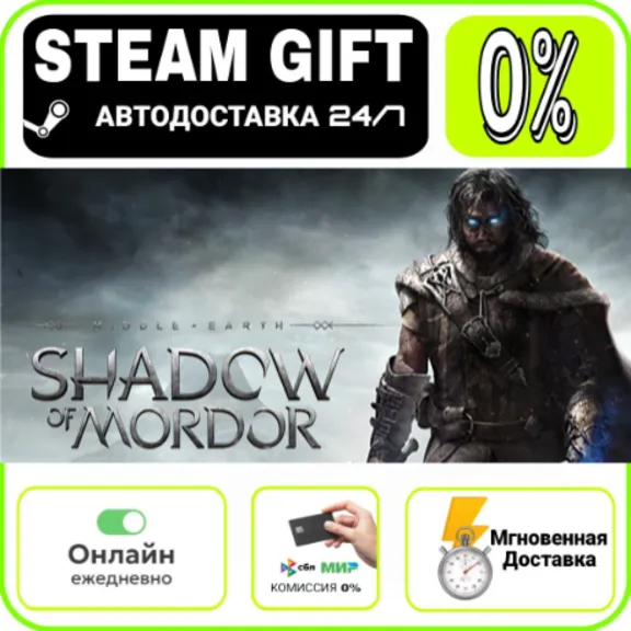 Middle-earth: Shadow of Mordor Game of the Year Edition | RU + WORLD · AUTO 24/7