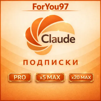 💻Claude AI PRO / MAX X5 / MAX X20 / CODE 4.6 | БЫСТРО