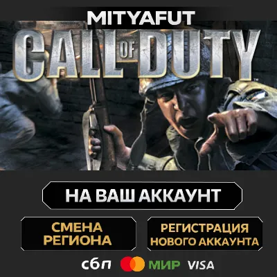 Call of Duty Warchest | ПОДАРОК STEAM