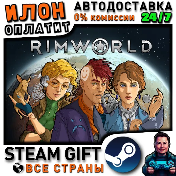 RimWorld · Steam ALL COUNTRIES
