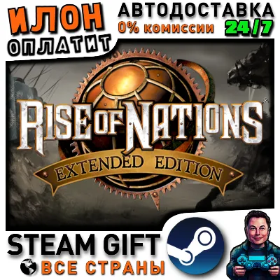 Rise of Nations: Extended Edition · Steam ALL COUNTRIES