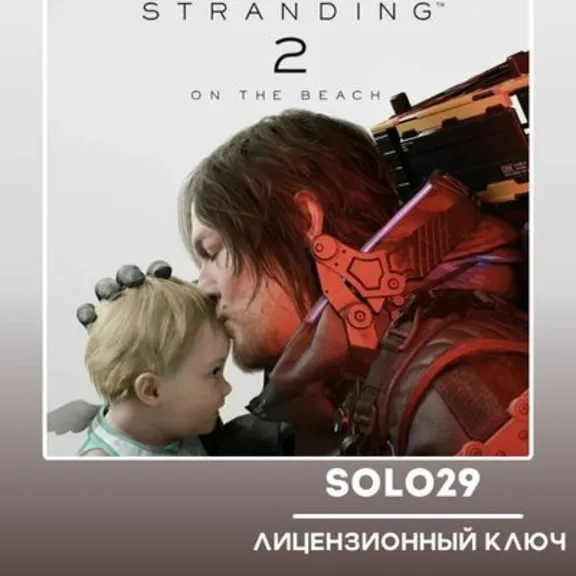 Death Stranding 2: On The Beach Steam Key for Russia