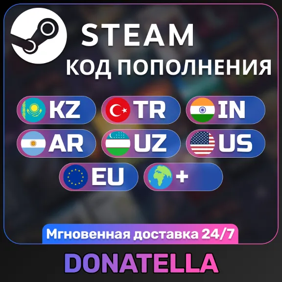 💲STEAM TR-ARG-KZ-UA-US-EU и ДРУГИЕ, КОД ПОПОЛНЕНИЯ