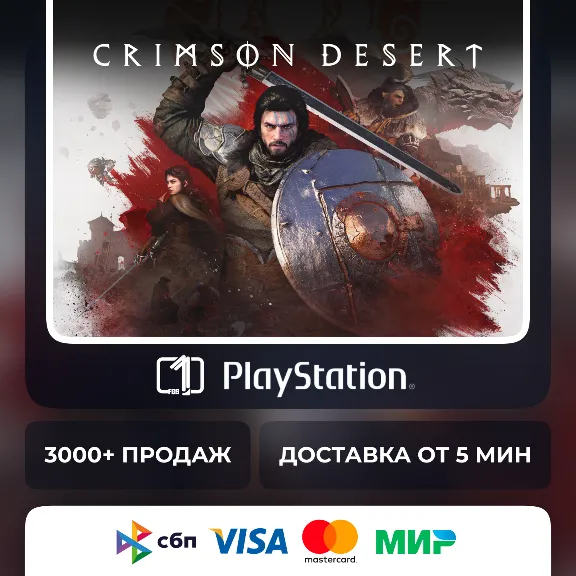 Crimson Desert PS5 Türkiye | Ukraine | India