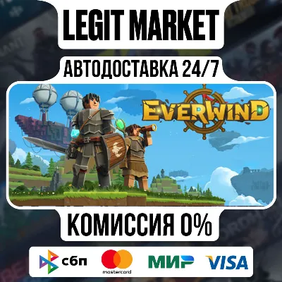 Everwind / Steam АВТО / РУ + МИР