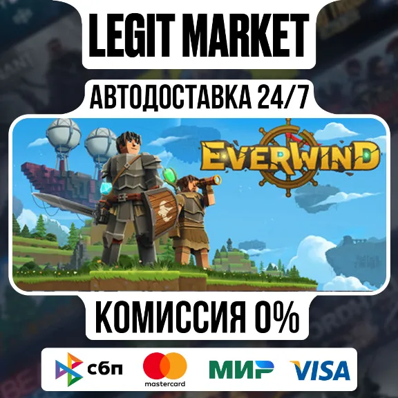 Everwind / Steam АВТО / РУ + МИР