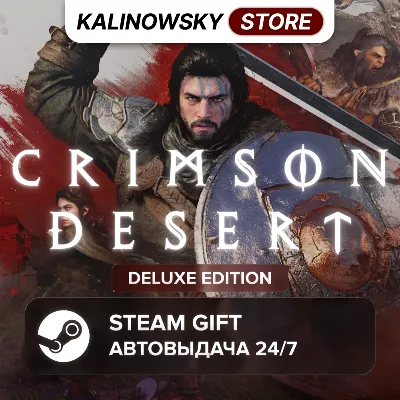 🚀CRIMSON DESERT · DELUXE · ВЕСЬ МИР