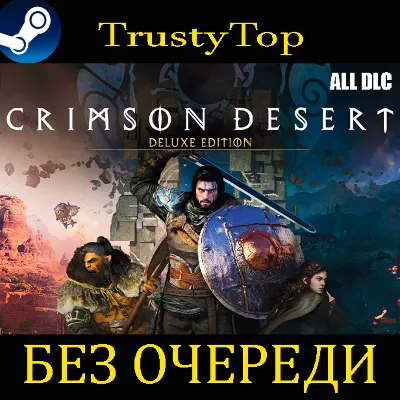 Crimson Desert Deluxe | No Queue | All DLC