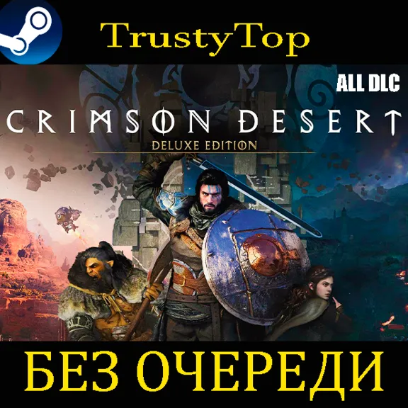 Crimson Desert Deluxe | No Queue | All DLC