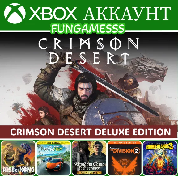 Crimson Desert Deluxe + Kingdom Come 2 + GAMES ❤️‍🔥XBOX ACCOUNT Rent