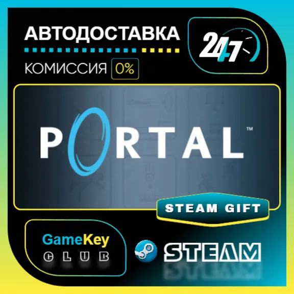 Portal / STEAM GIFT / Выбор стран