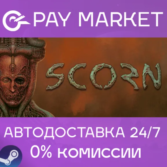 ⚡️Steam gift Russia - Scorn | AUTODELIVERY