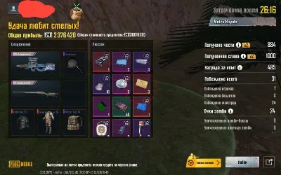 KING MOD - Приватный чит на Pubg mobile | Android без ROOT