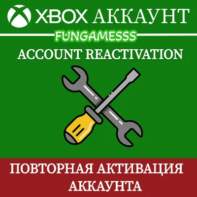 ПОВТОРНАЯ АКТИВАЦИЯ АККАУНТА