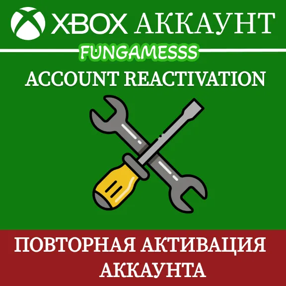 ПОВТОРНАЯ АКТИВАЦИЯ АККАУНТА