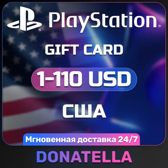 💥Пополнение PSN Playstation США 1-110 USD💥