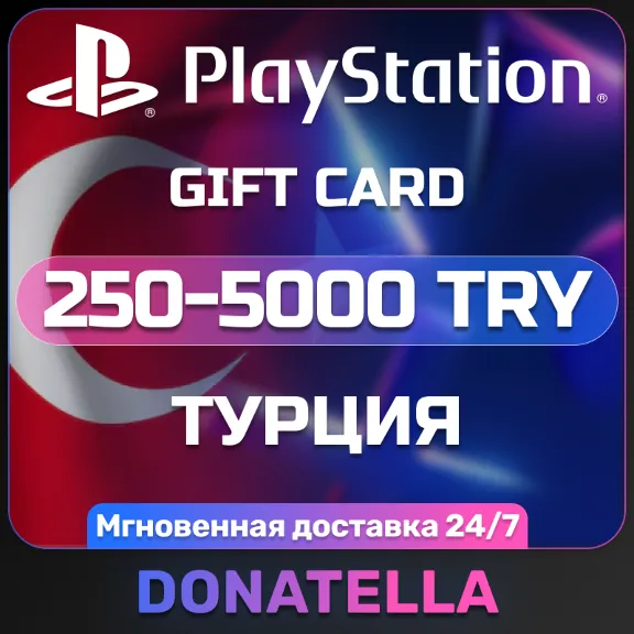 💥Recharge PlayStation PSN card TRY 💥 250-5000 TRY