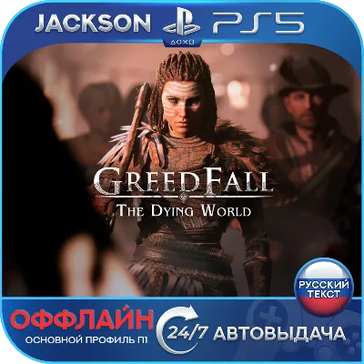 🎮GreedFall: The Dying World (PS5/RUS) Оффлайн ⭕️