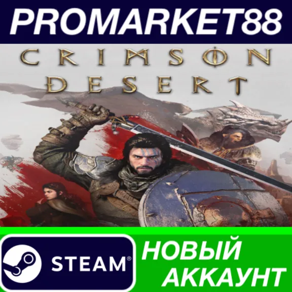 Crimson Desert PC Steam Account NEW +MAIL