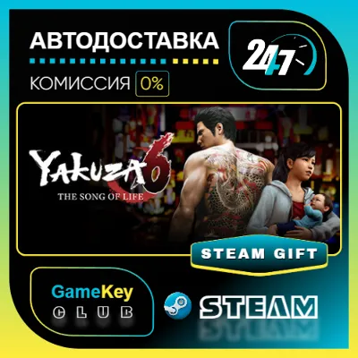 Yakuza 6: The Song of Life / STEAM GIFT / Выбор стран