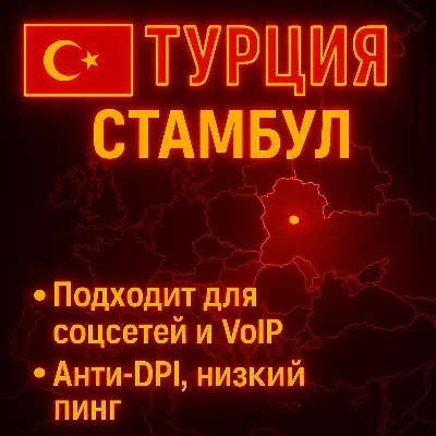 VPN VLESS | США ТУРЦИЯ КАЗАХСТАН ГЕРМАНИЯ ФИНЛЯНДИЯ ИНДИЯ ТЕЛЕГРАМ HAPP ПРОКСИ HANMEW