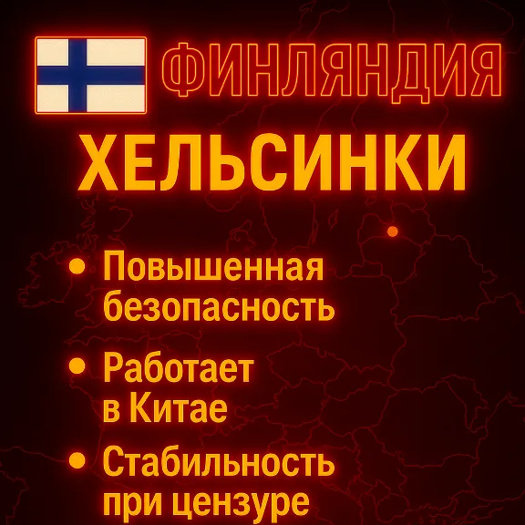 VPN VLESS | США ТУРЦИЯ КАЗАХСТАН ГЕРМАНИЯ ФИНЛЯНДИЯ ИНДИЯ ТЕЛЕГРАМ HAPP ПРОКСИ HANMEW