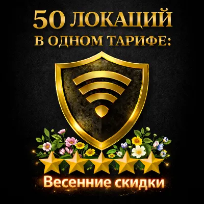 VPN VLESS | США ТУРЦИЯ КАЗАХСТАН ГЕРМАНИЯ ФИНЛЯНДИЯ ИНДИЯ ТЕЛЕГРАМ HAPP ПРОКСИ HANMEW