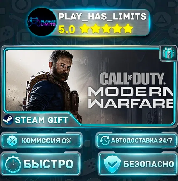 🎁Call of Duty: Modern Warfare *RU/BY/UA/СНГ Steam Auto