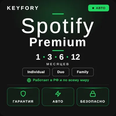 🎧SPOTIFY PREMIUM 1-12 МЕСЯЦЕВ РАБОТАЕТ В РФ+МИР