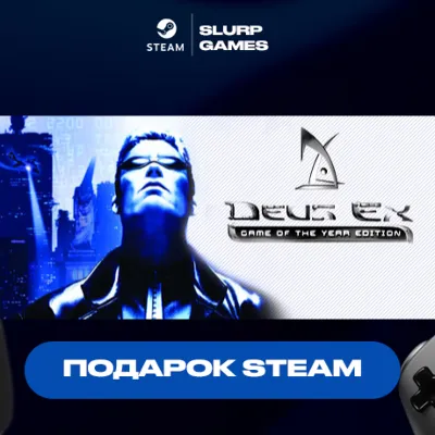 🖤Deus Ex: Game of the Year Edition STEAM GIFT🖤